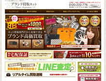 Tablet Screenshot of brand-kai-tori.net